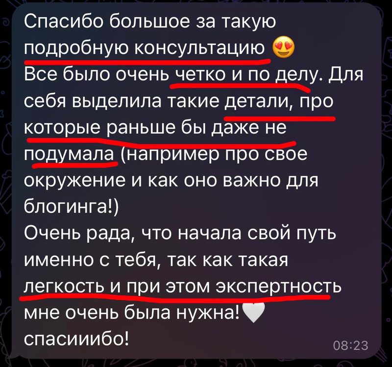 Консультация для аккаунта Instagram с 0