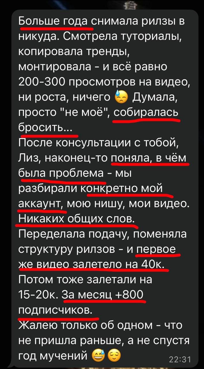 Аккаунт больше года стоял на 0, +800 подписчиков за месяц после консультации